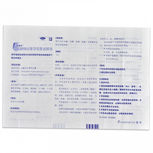 兰美抒盐酸特比萘芬乳膏15g价格及说明书-功效与作用-亮健好药