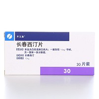 开文通 长春西汀片 10mg*30片