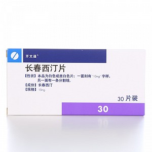 开文通 长春西汀片 10mg*30片