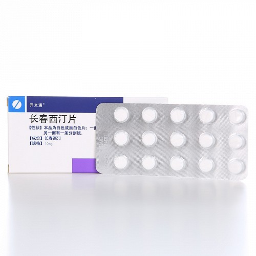 开文通 长春西汀片 10mg*30片