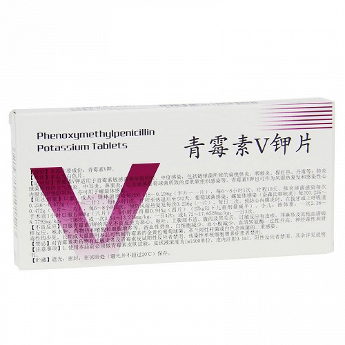 青霉素v钾片副作用图片