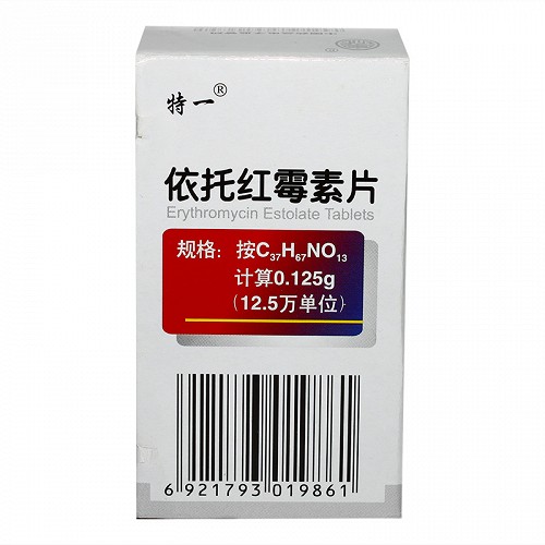 特一 依托红霉素片 0.125g*100片