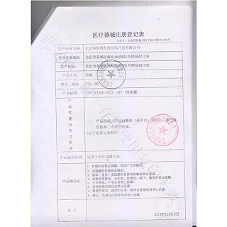 国医研 拔罐器 GYYI型  24个