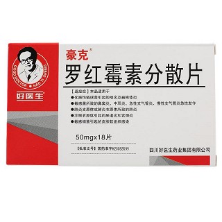 好医生 罗红霉素分散片 50mg*6s*3板
