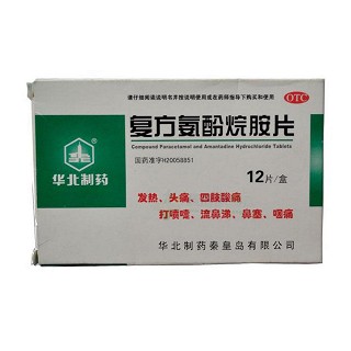 华北制药 复方氨酚烷胺片 12片
