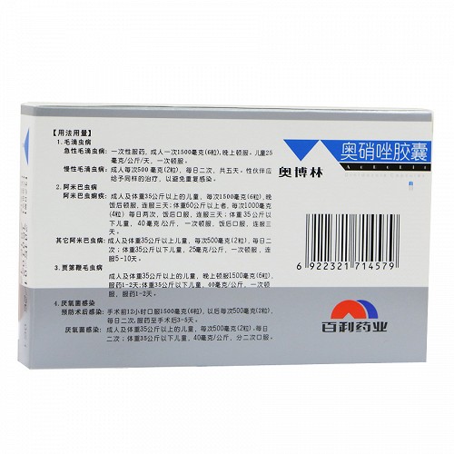 奥博林奥硝唑胶囊025g24片