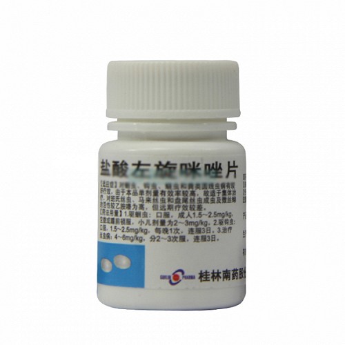 南药盐酸左旋咪唑片25mg1000片