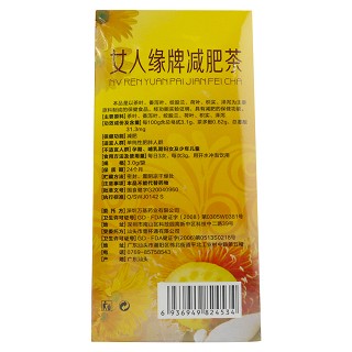 悦蓓加健 女人缘牌减肥茶    60g(3.0g*20袋）