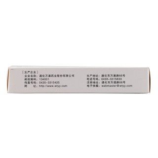 万通 胃炎康胶囊 0.3g*12粒*4板