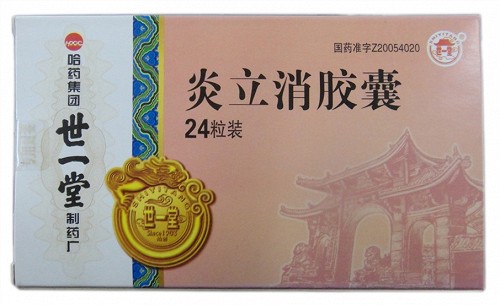 哈藥炎立消膠囊0.25*24粒/盒價格及說明書-功效與作用-亮健好藥