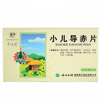童俏俏 小儿导赤片 16片