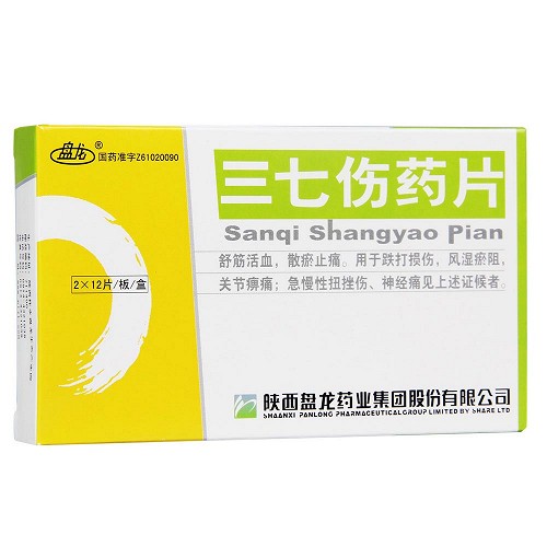 盘龙三七伤药片12片*2板价格及说明书-功效与作用-亮健好药