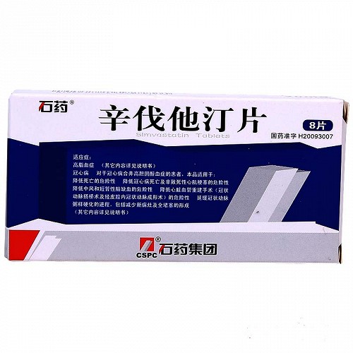 石藥 辛伐他汀片 20mg*8片