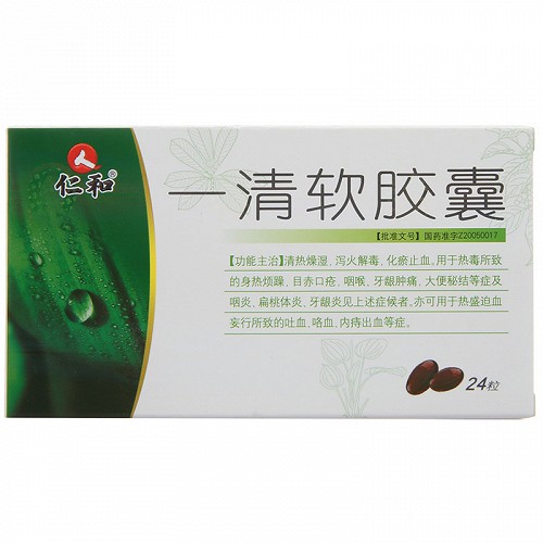 仁和一清软胶囊065g12粒2板副作用