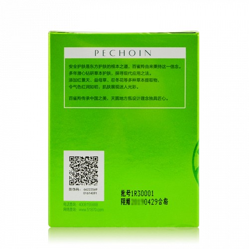 百雀羚 水嫩倍现保湿精华霜  50g