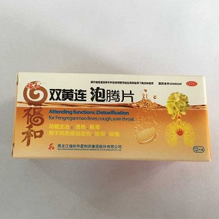 福和 双黄连泡腾片 2.5g*12片