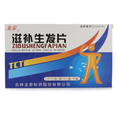 龙泰 滋补生发片 12片*2板*3小盒