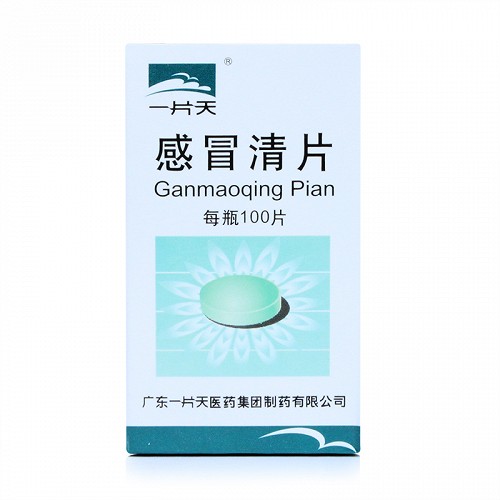 一片天 感冒清片 0.22g*100片