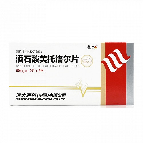 亚旭酒石酸美托洛尔片50mg10s2板
