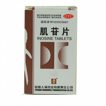 人福 肌苷片（薄膜衣） 0.2g*100片