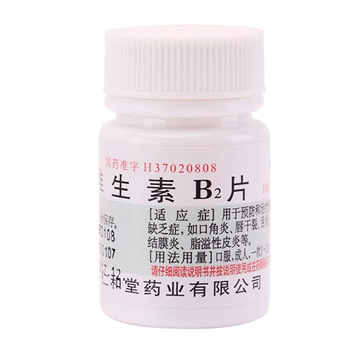 鲁明 维生素B2片 5mg*100片