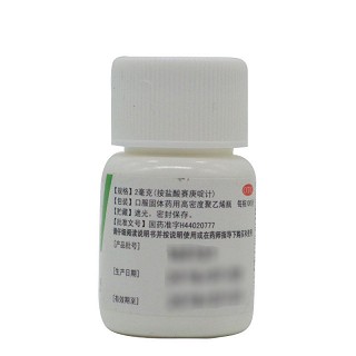 华南牌 盐酸赛庚啶片 2mg*100片