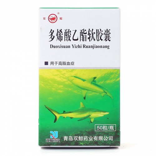 双鲸 多烯酸乙酯软胶囊 0.25g*50粒