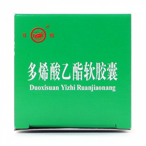 双鲸 多烯酸乙酯软胶囊 0.25g*50粒