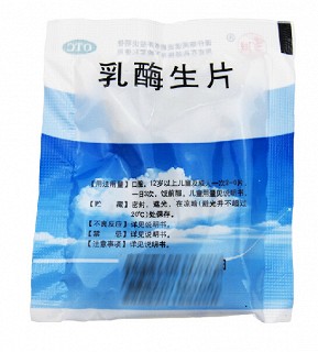 三门峡 乳酶生片 0.15g*100片 