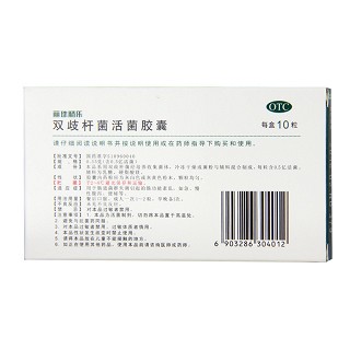 丽珠肠乐 双歧杆菌活菌胶囊 0.35g*10粒