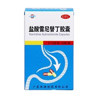 恒健 盐酸雷尼替丁胶囊 0.15g*20粒