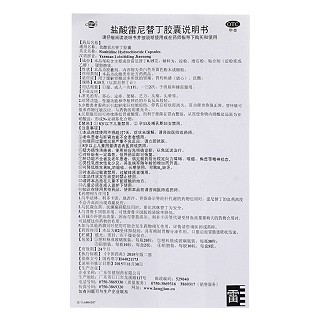 恒健 盐酸雷尼替丁胶囊 0.15g*20粒