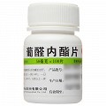 维福佳 葡醛内酯片 50mg*100片