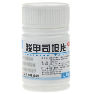 云鹏 羧甲司坦片 0.25g*50片