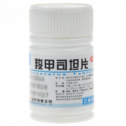 云鹏 羧甲司坦片 0.25g*50片