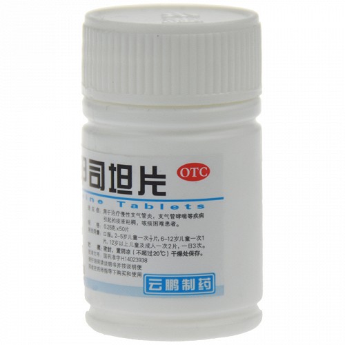 云鹏 羧甲司坦片 0.25g*50片