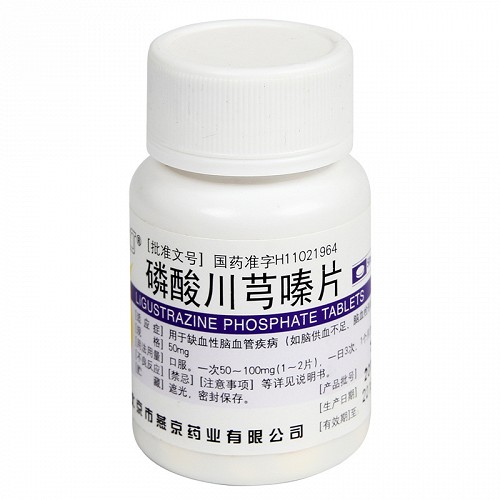 燕京磷酸川芎嗪片糖衣50mg100片