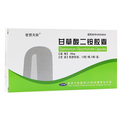 格华通 甘草酸二铵胶囊 50mg*12粒*2板