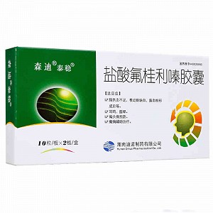 森迪盐酸氟桂利嗪胶囊5mg*10粒*2板价格及说明书-功效与作用-亮健好药