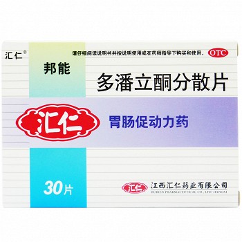 汇仁 多潘立酮分散片 10mg*30片/盒