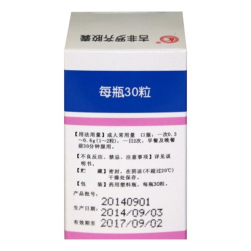 彼迪吉非罗齐胶囊0.3g*30粒价格及说明书-功效与作用-亮健好药