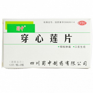 蜀中 穿心莲片 （薄膜衣)0.105g*12片*2板