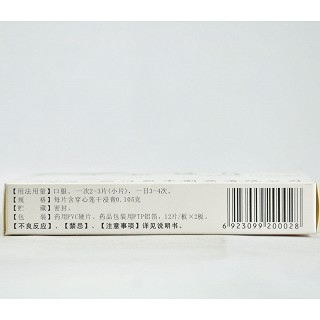 蜀中 穿心莲片 （薄膜衣)0.105g*12片*2板