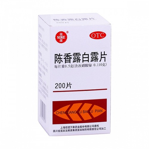 信谊 陈香露白露片 0.5g*200片/瓶