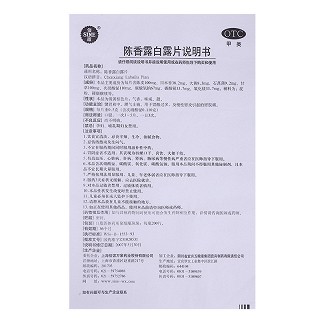 信谊 陈香露白露片 0.5g*200片/瓶