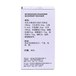 信谊 陈香露白露片 0.5g*200片/瓶