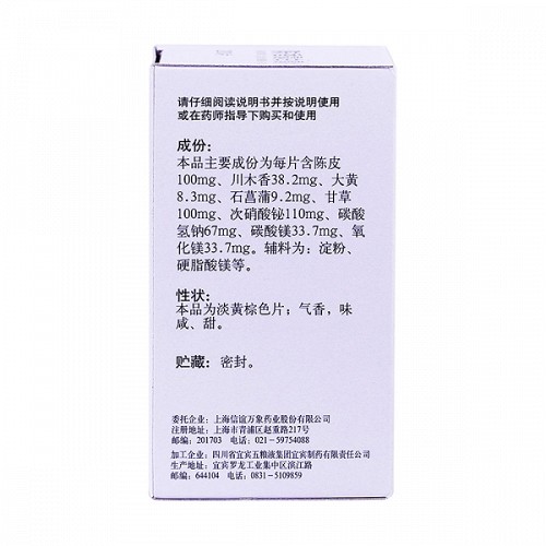 信谊 陈香露白露片 0.5g*200片/瓶