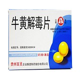 百灵鸟 牛黄解毒片 12片*2板 糖衣