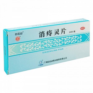 白云山 消痔灵片（薄膜衣） 0.4g*24片