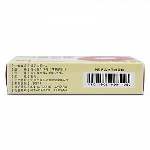 沈阳红药 沈阳红药（薄膜衣） 0.26g*24片